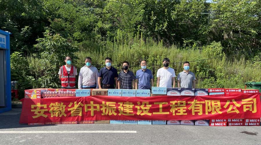 暴操美女屄炎炎夏日送清凉，情系一线暖人心——安徽中振集团慰问疫情防控一线人员